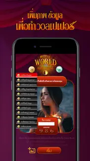muworld - วอลเปเปอร์มูเตลู iphone screenshot 3