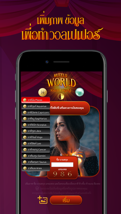 MUWORLD - วอลเปเปอร์มูเตลู Screenshot