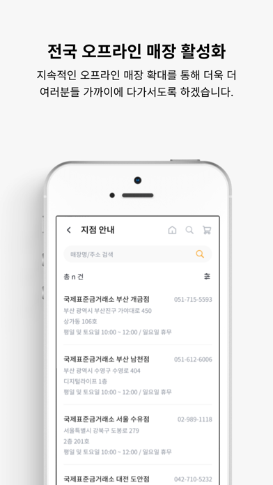 국제표준금거래소 Screenshot