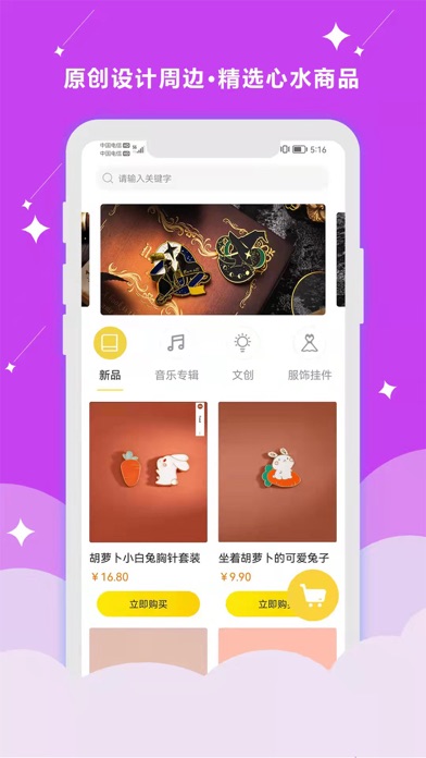 听姬 Screenshot