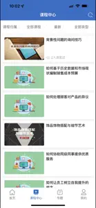 外服学堂 screenshot #2 for iPhone