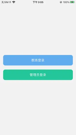 Game screenshot 亿车管-驾驶员培训 mod apk