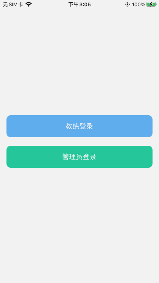 #1. 亿车管-驾驶员培训 (iOS) 由: Xi'an Xinyi Zhongcheng IoT Technology Co., Ltd