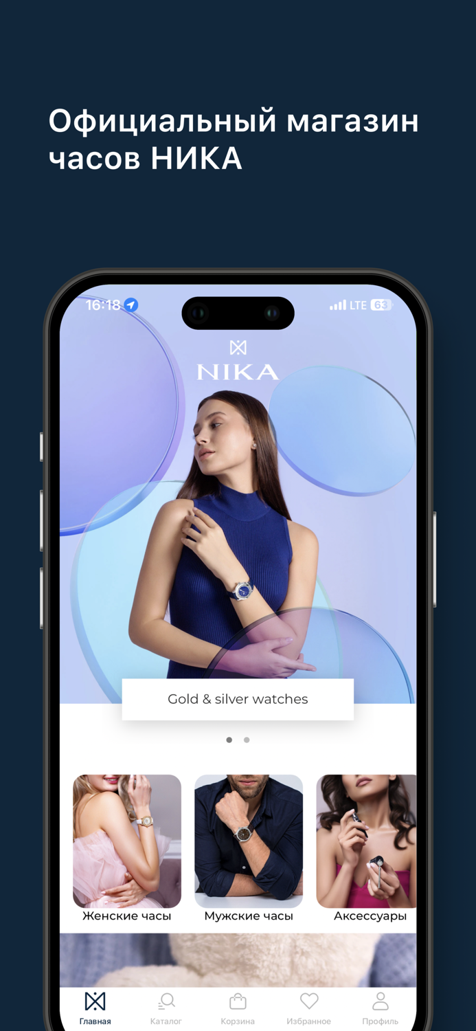 НИКА ювелирные часы