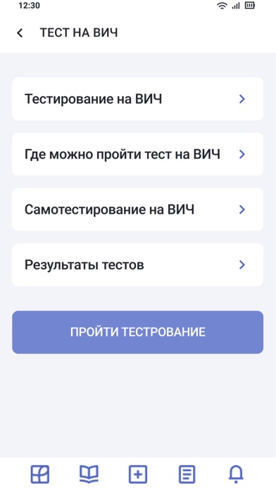 Здоровье и ВИЧ Screenshot