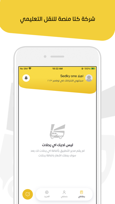 CTA - كتا Screenshot