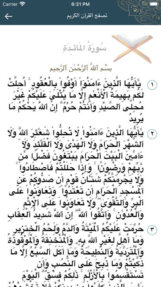 #3. اياتي (iOS) 게시자: Aiman Kabli