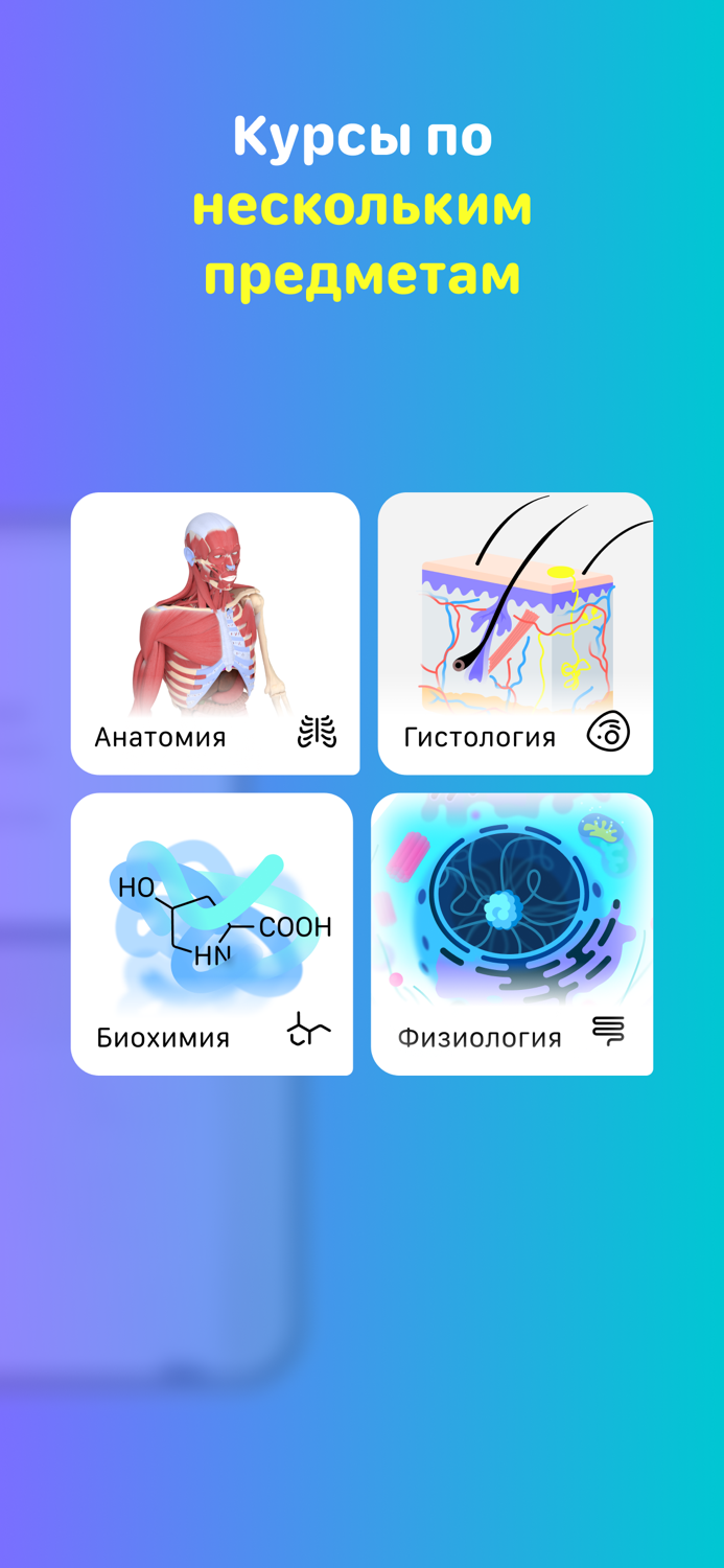 Учи Мед Учи Анат