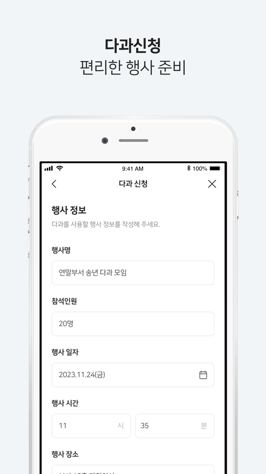 #7. H-eat + (iOS) 由: 비즈플레이(주)