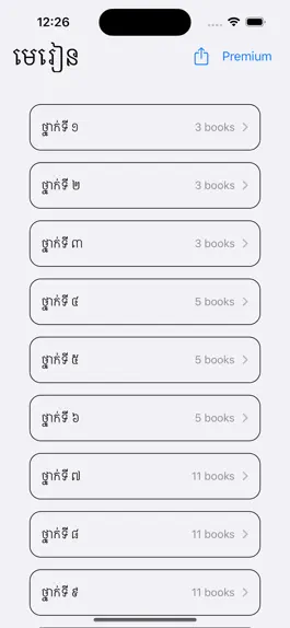 Game screenshot merean hack