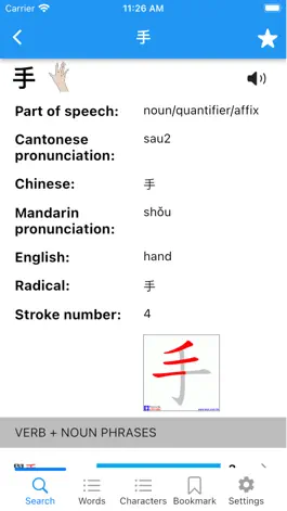 Game screenshot Learn Cantonese with Big Data apk