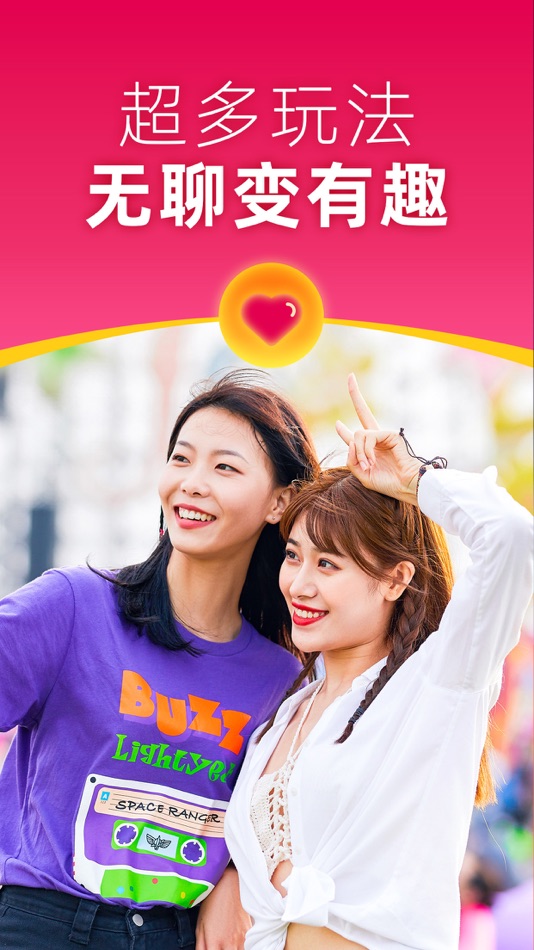 #1. 成人互动小游戏-成人两性交友调情约会脱单破冰社交必备 (iOS) 게시자: 思而多