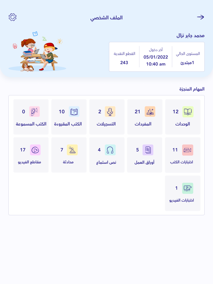 I Start Arabic - أتعلم العربية