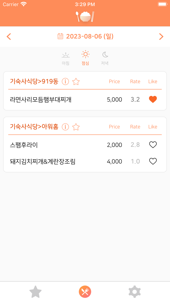 식샤  서울대학교 식단 앱