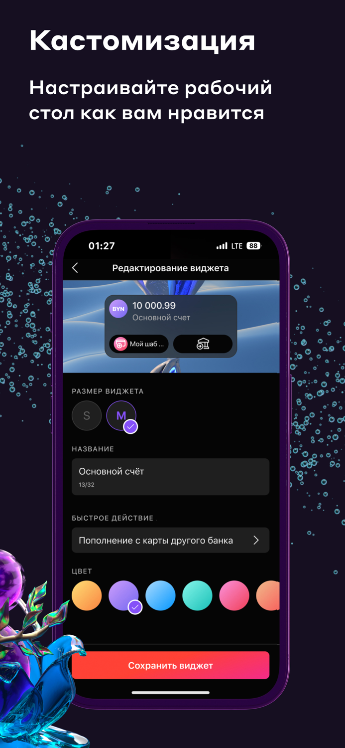 INSNC Мобильный банкинг