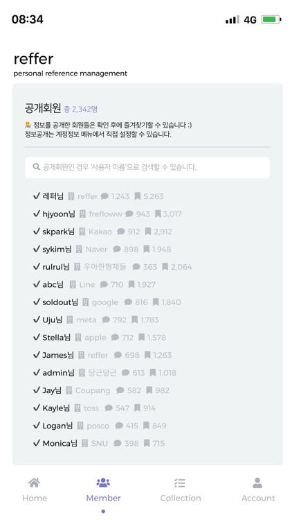 레퍼 reffer screenshot-8