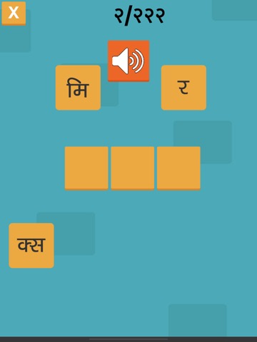 Hindi Reading and Gameのおすすめ画像2