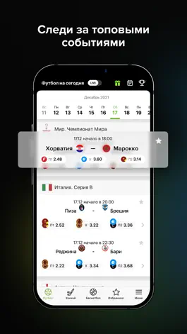 Game screenshot ODDS - Спортивная Статистика mod apk
