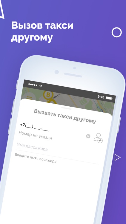 Такси Ямал screenshot-4