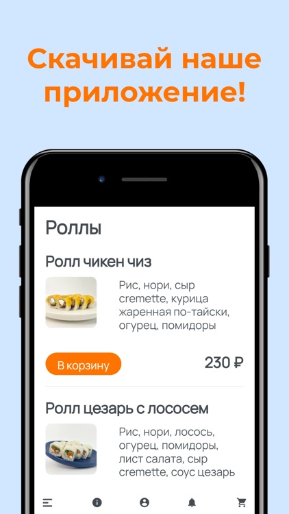 Море Рыбы - Доставка еды