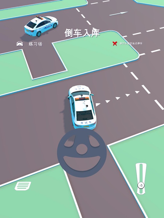 Car Driving Testのおすすめ画像5