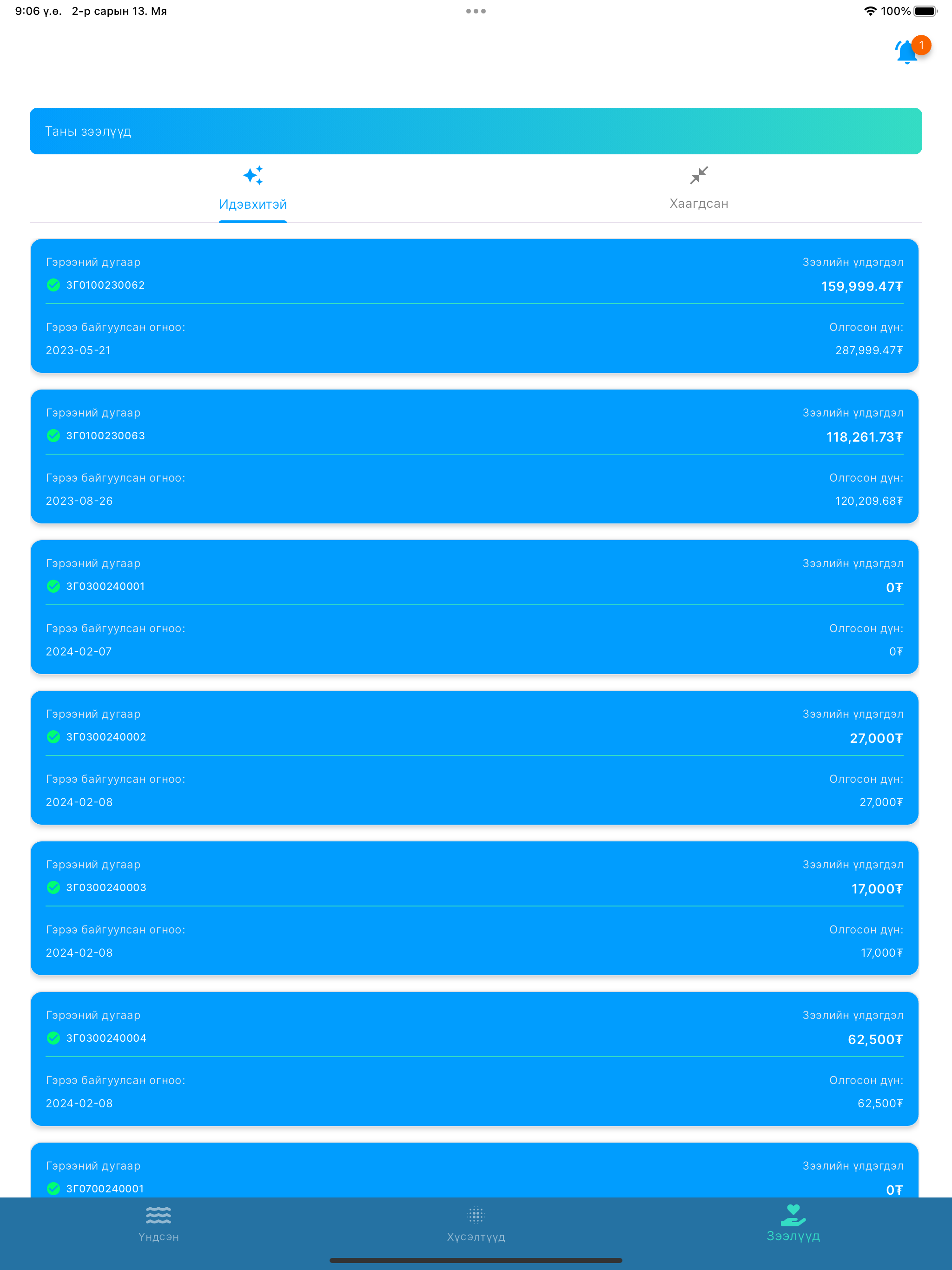 UFinance 2.0