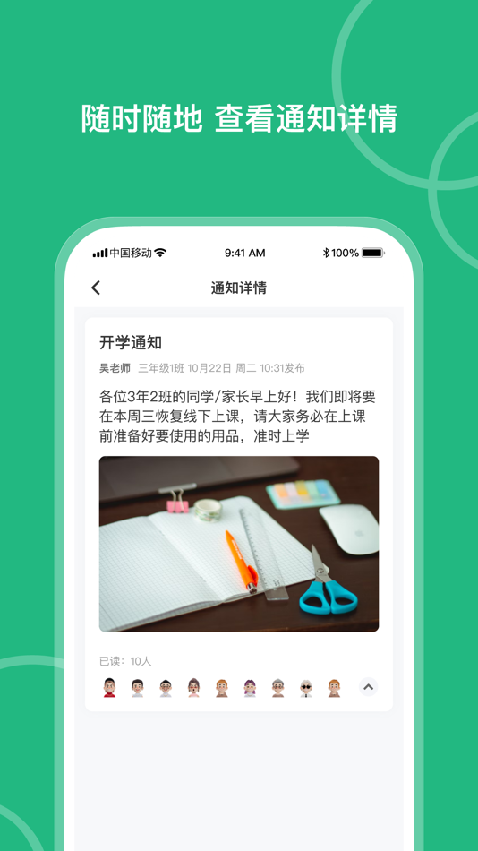 #2. 问问班级 (iOS) โดย: Shanghai Zhongyan Network technology Co,.Ltd