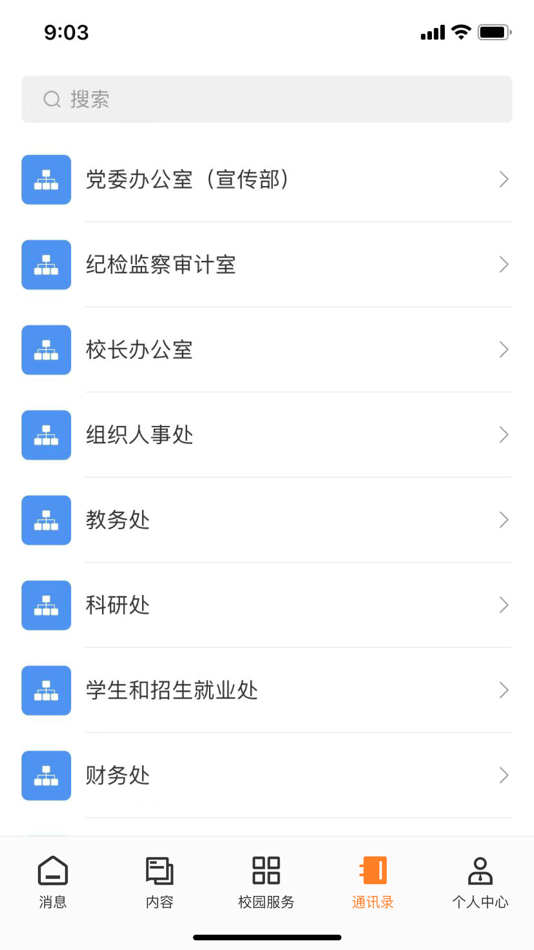 #4. 湛幼智慧校园 (iOS) Podle: 湛江幼儿师范专科学校(岭南师范学院基础教育学院)