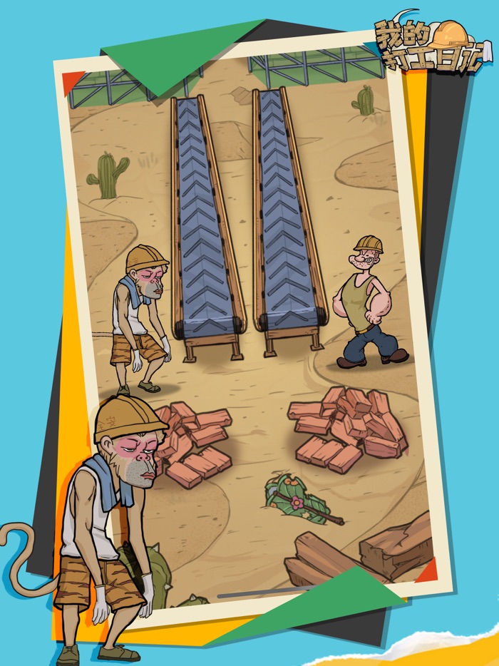 我的打工日记--第二人生模拟器