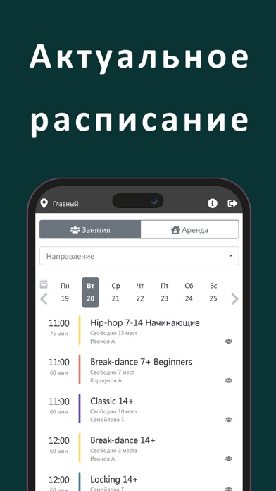 Танцы Ростов Территория Screenshot