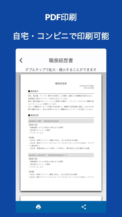 職務経歴書AI screenshot-6