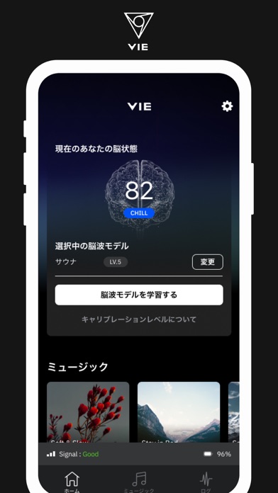 VIE Tunes Pro - 脳チューニング音楽アプリのおすすめ画像1