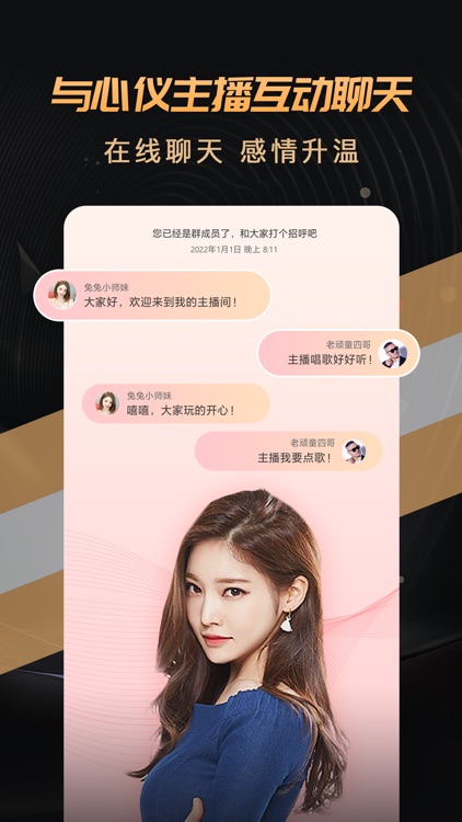 花房直播-同城主播可控可聊百变有料 screenshot-3