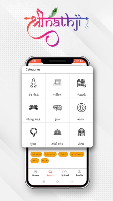 Shriji Screenshot