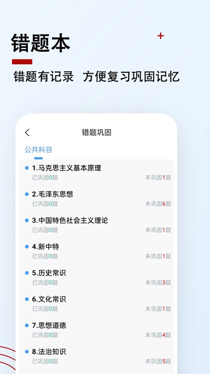 军队文职题小宝-军队文职考试刷题平台 screenshot-5