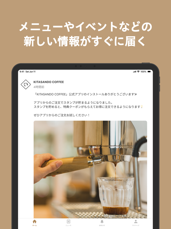 COFFEE Appのおすすめ画像2