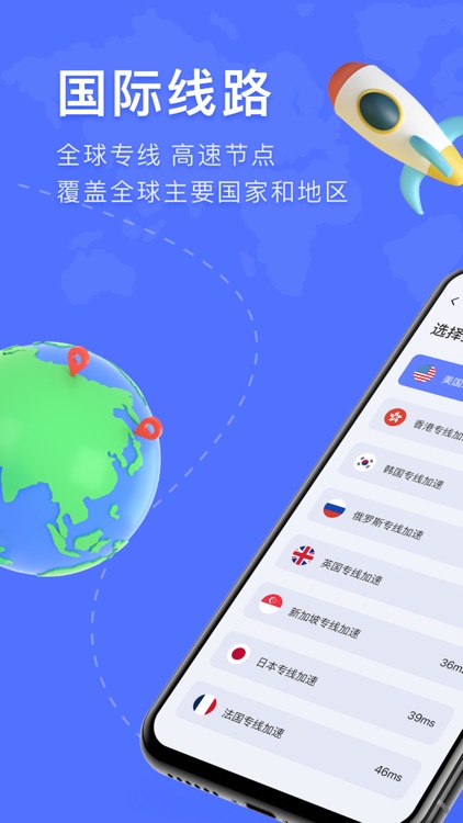 神盾加速器 - VPN全球网络加速器