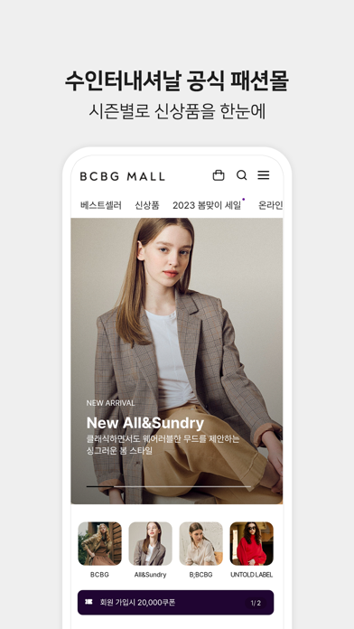 BCBG MALL Screenshot