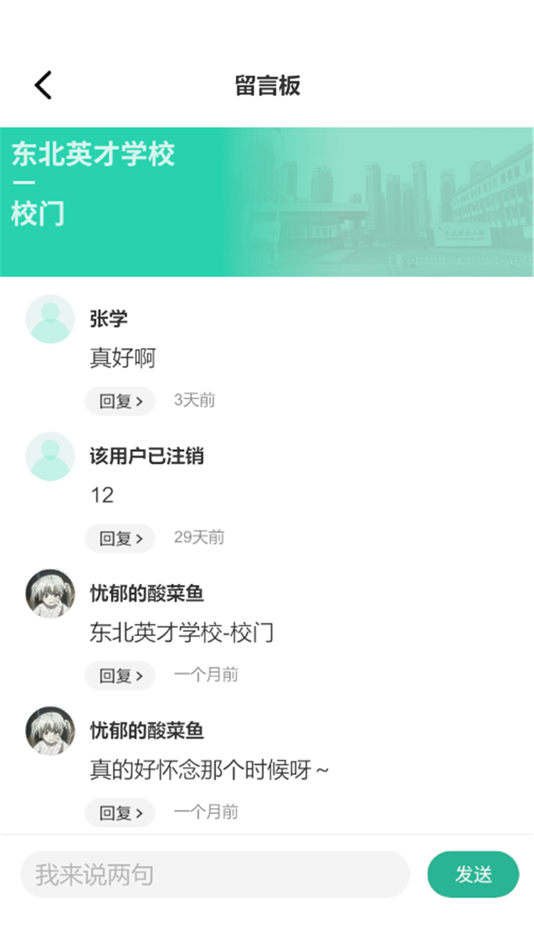 #4. 育才校友 (iOS) 由: Capstone Gaming
