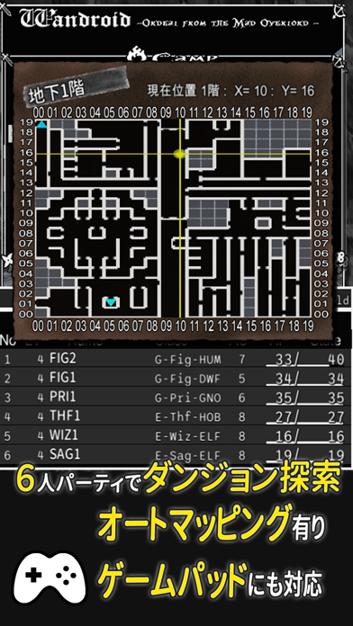 Wandroid#1Rのおすすめ画像2