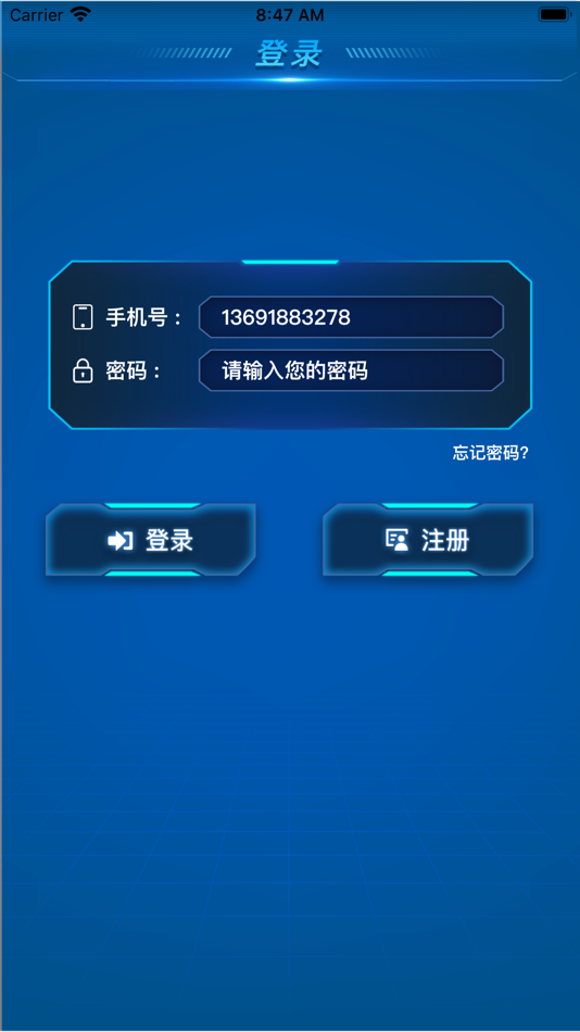 #1. 威冠智控 (iOS) Podle: 海荣 王