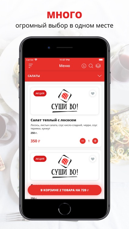 Суши ВО! | Вологда