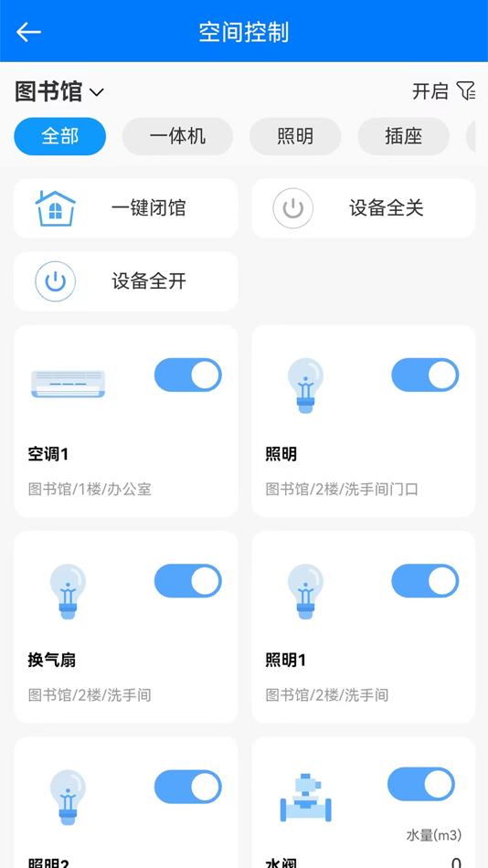 #2. 亿小云 (iOS) Podle: 江苏亿云博通智能科技有限公司