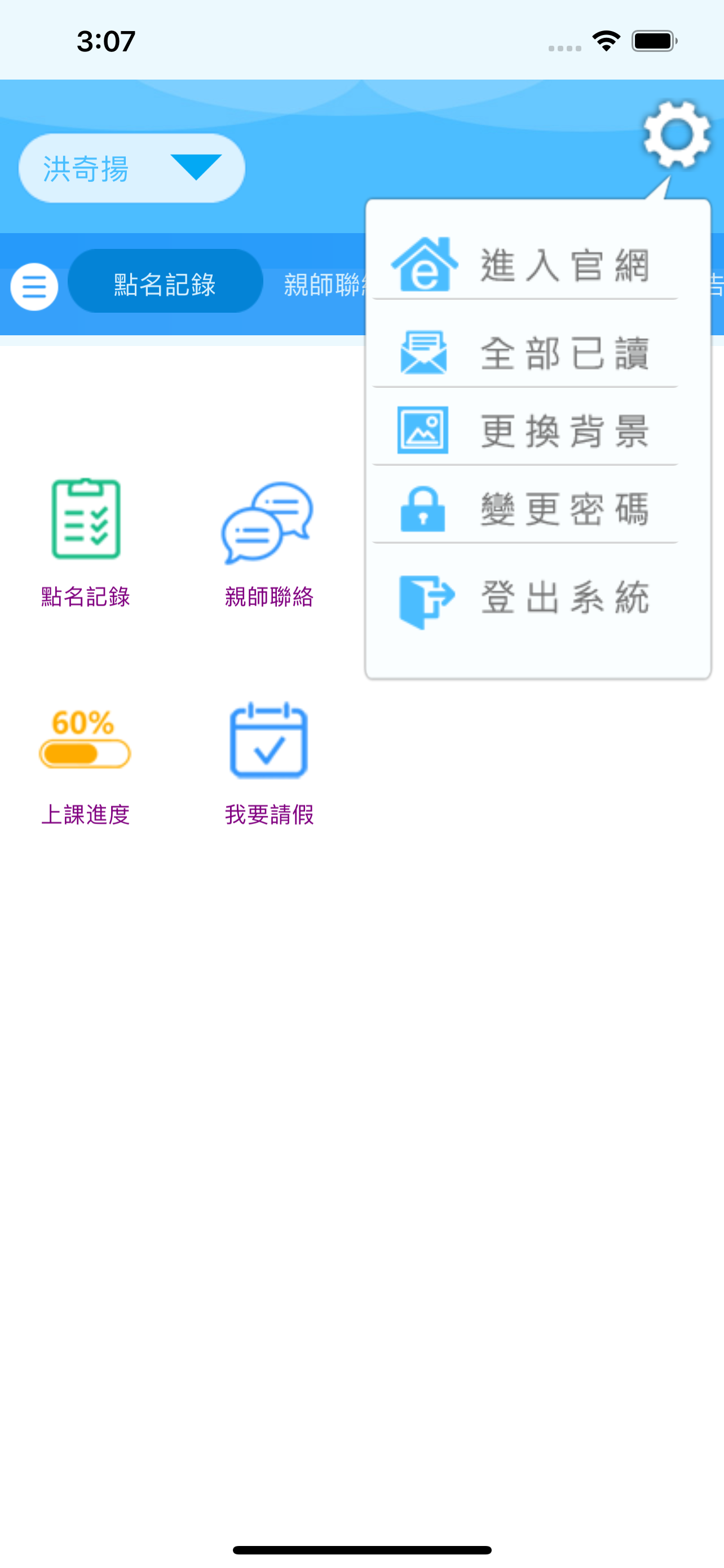 昇科文理