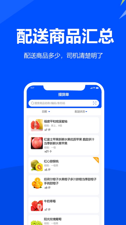 #4. 挪挪配送 (iOS) 由: 郑州易科互联计算机服务有限公司
