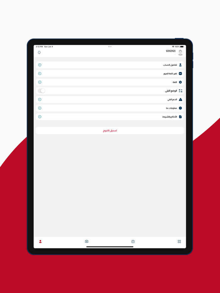 دار الاعرجي