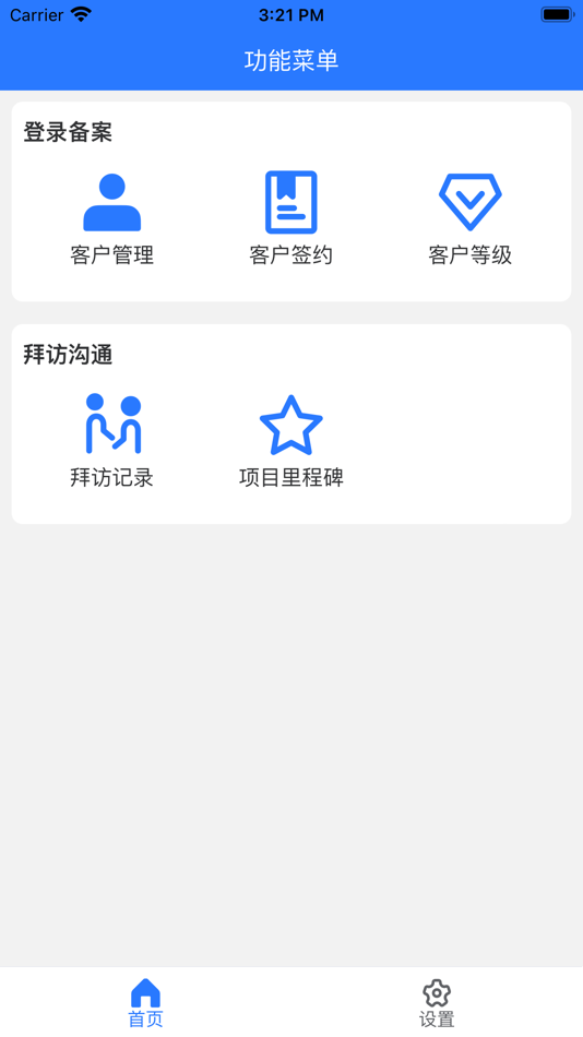 #2. 企助通 (iOS) 由: 伟 钟