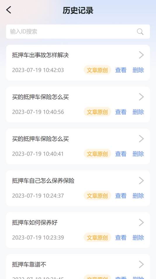 #4. 自杰文案 (iOS) 由: Qingdao Zijie Automobile Service Co., Ltd.