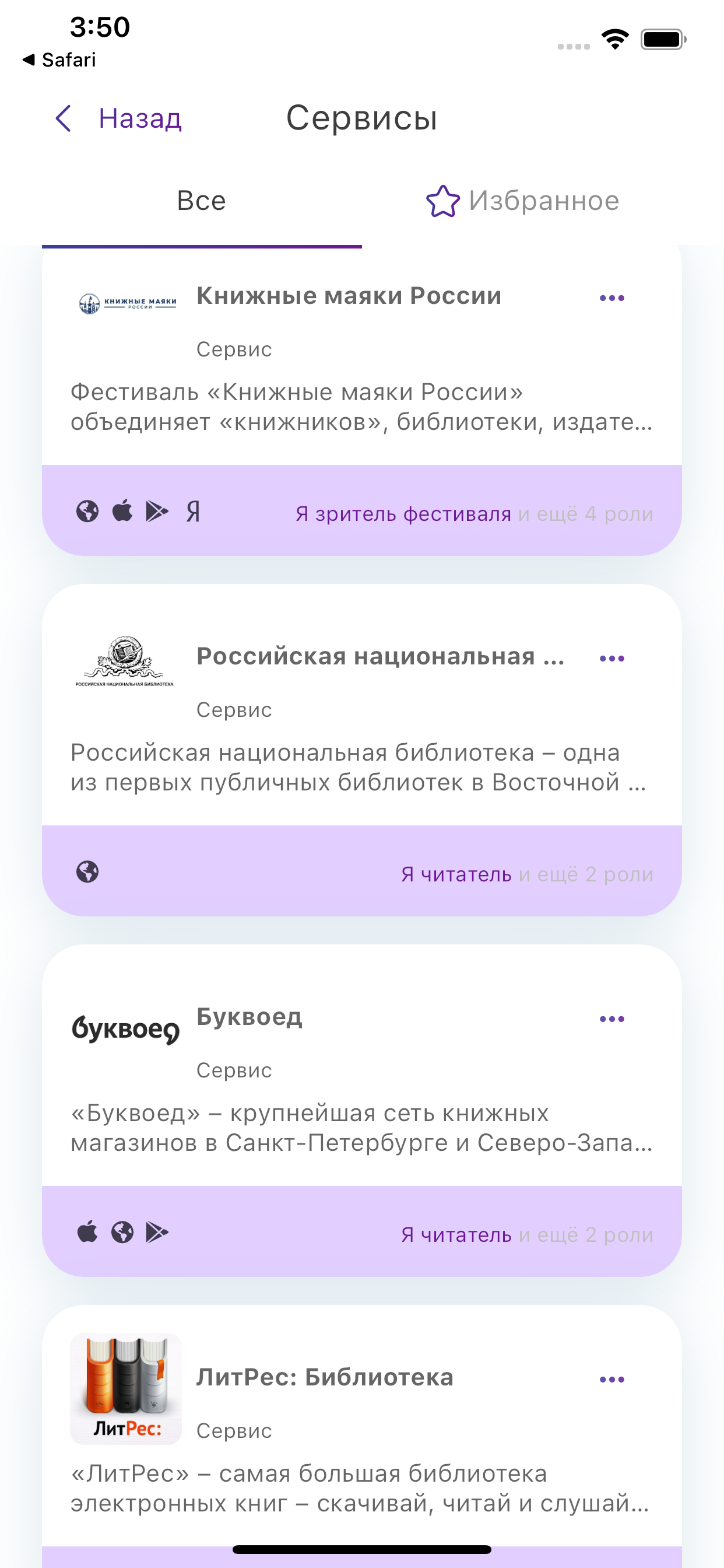 "Книжные маяки"