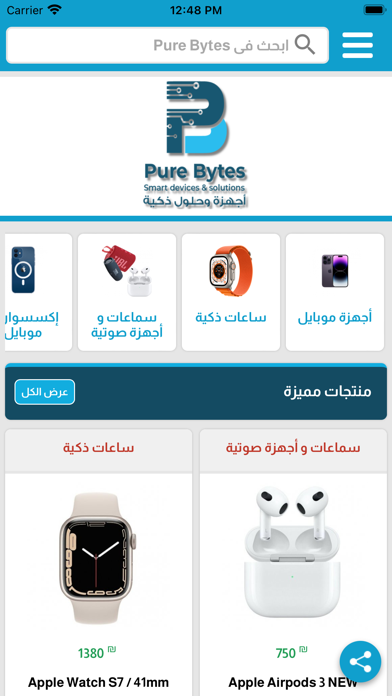 Pure Bytes Screenshot